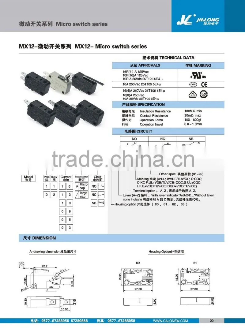 UL micro switch MX12-8