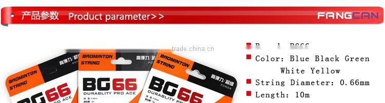 FANGCAN badminton string, 23-26lbs, durablity pro ace, high elasticity, badminton string BG66