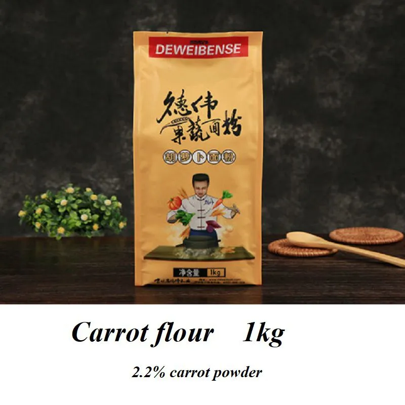 胡萝卜面粉 1kg.jpg