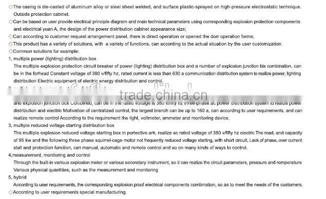 BSG explosion proof power distribution cabinet