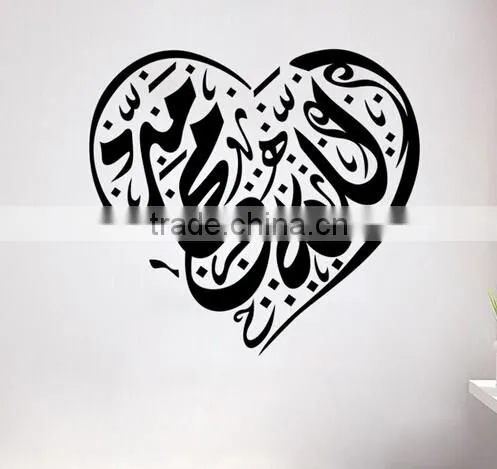 Islamic Muslim Vinyl Wall Sticker Art Decal Calligraphy Quran Mural Home Decor