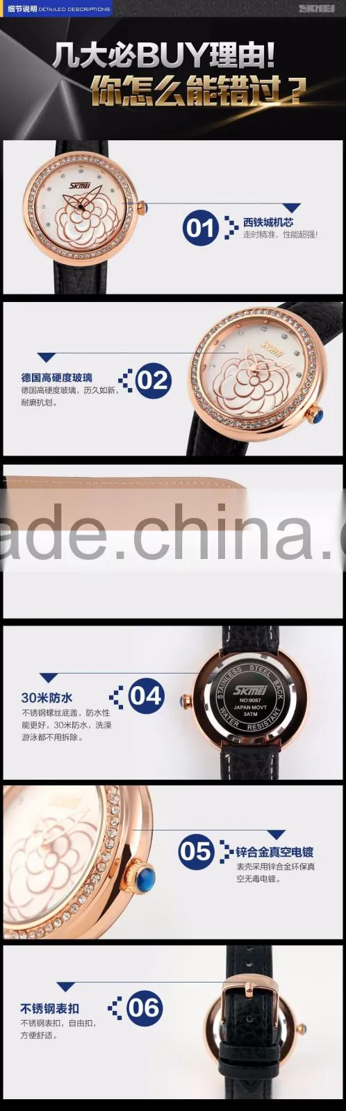 SKMEI Luxury Quartz Analogue Watch