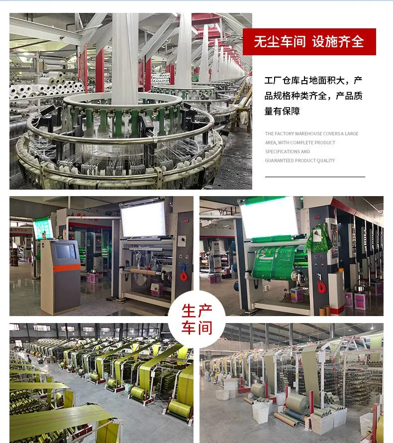 编织袋生产车间.jpg