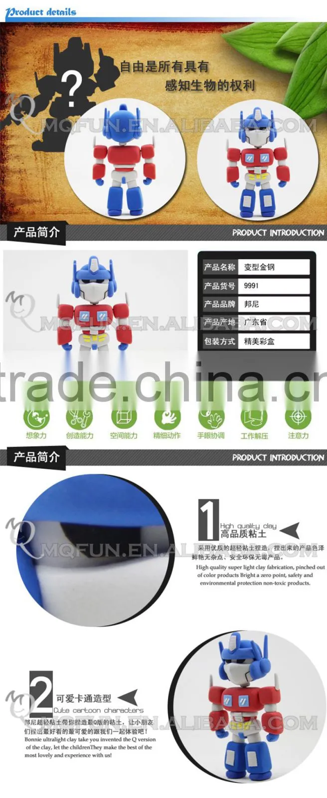 Mini Qute Bonnie American movie DIY super hero change robot car model building block plasticine clay educational toy NO.BN9991