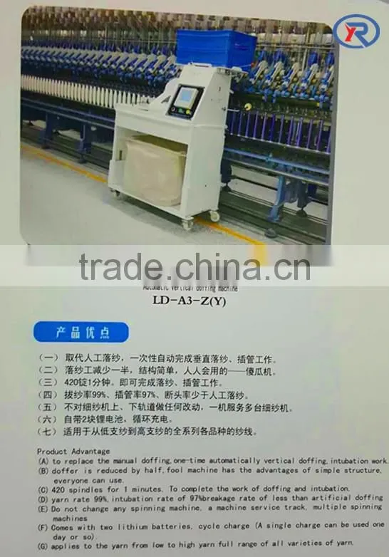 Automatic doffing machine