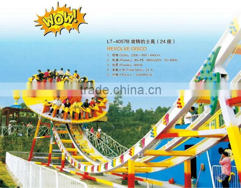 Used old amusement park rides for sale revolve disco