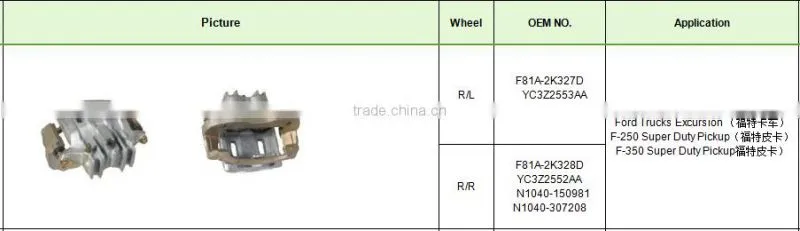 Aluminum brake caliper cover F81A-2K327D YC3Z2553AA N1040-150980 for Ford Trucks Excursion
