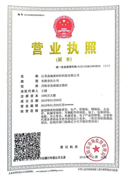 Jiangsu Dingchi New Material Technology Co;Ltd company overview - view 3