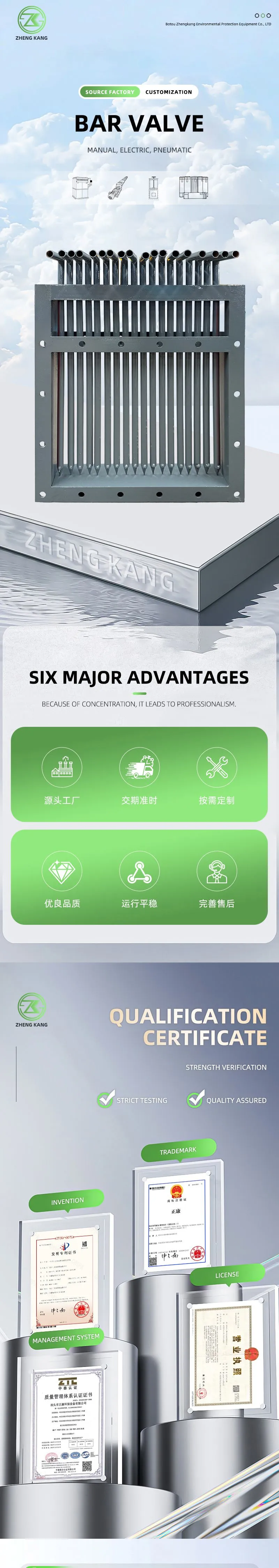 棒条阀_01.jpg