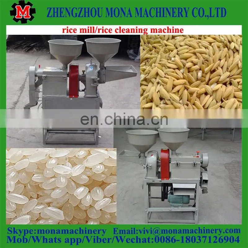 auto rice mill machine/price mini rice mill