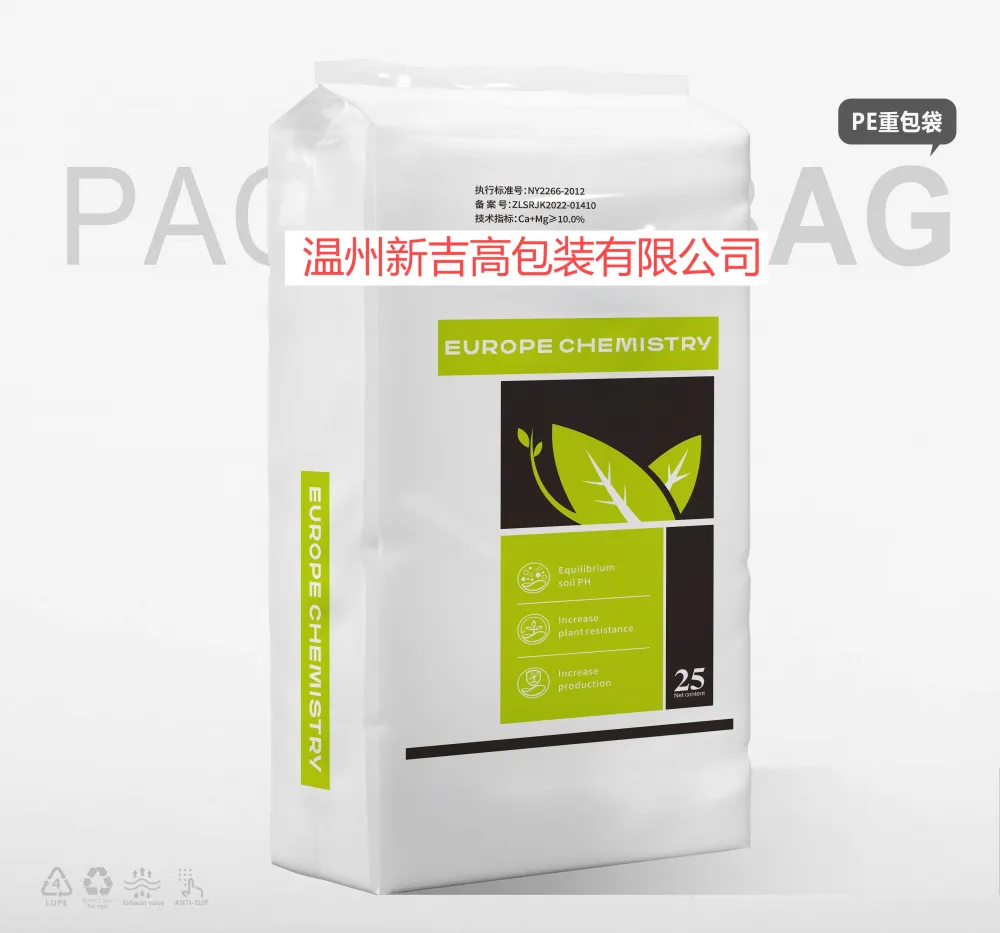 水溶肥PE袋30.png