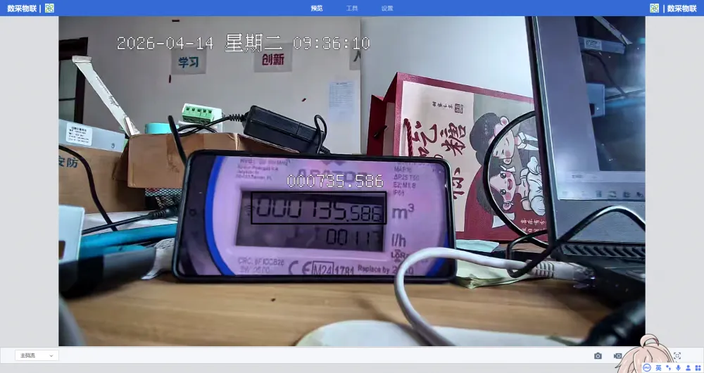 optical meter reader testing .png