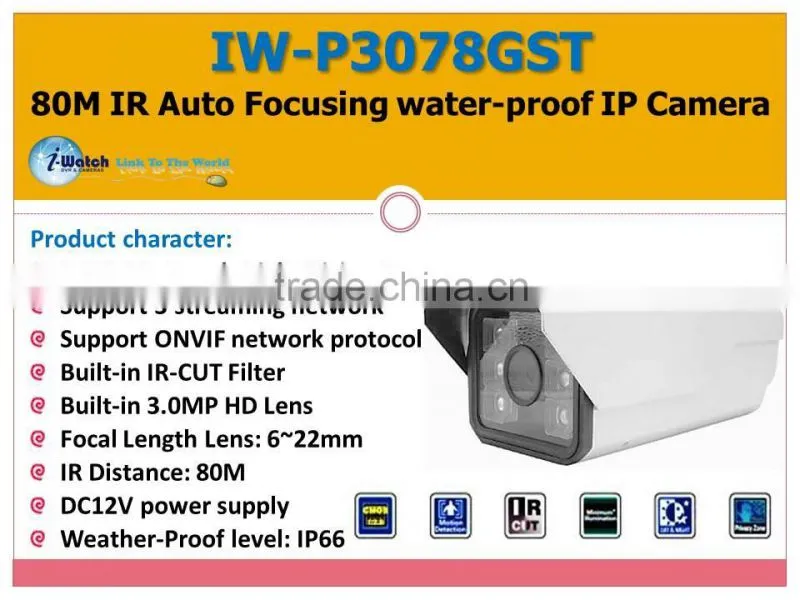 IW-P3078GST 80M IR Auto Focusing water-proof IP Camera