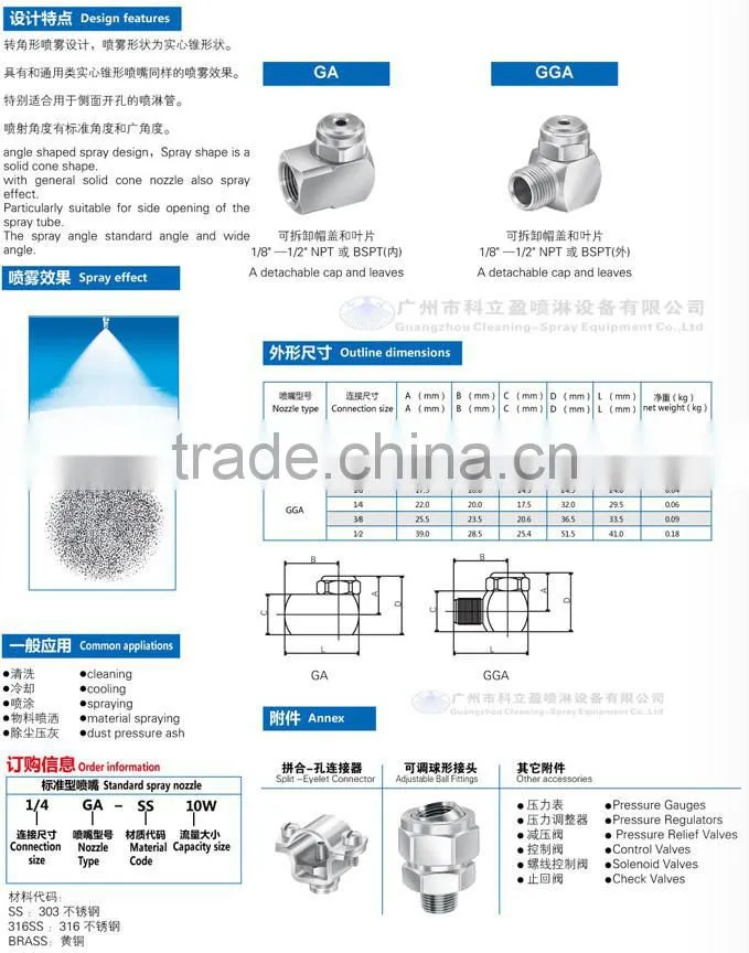 Large flow passage stainless steel water nozzle