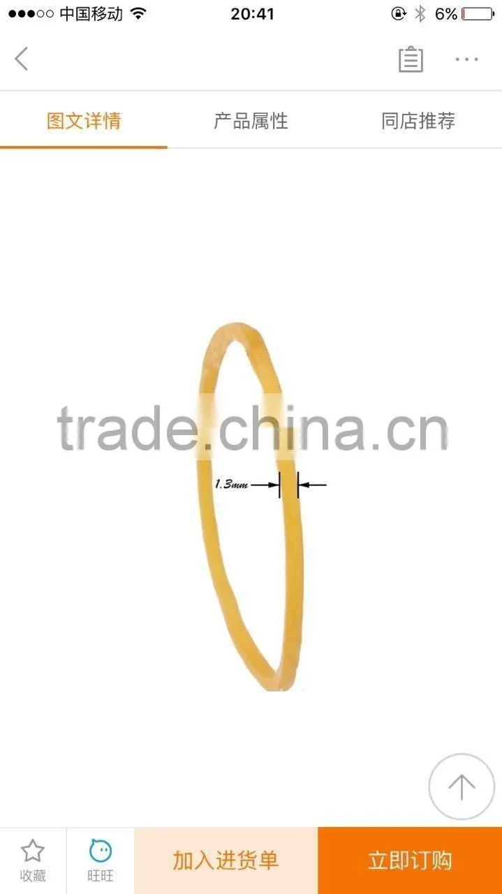 RUBBER RING