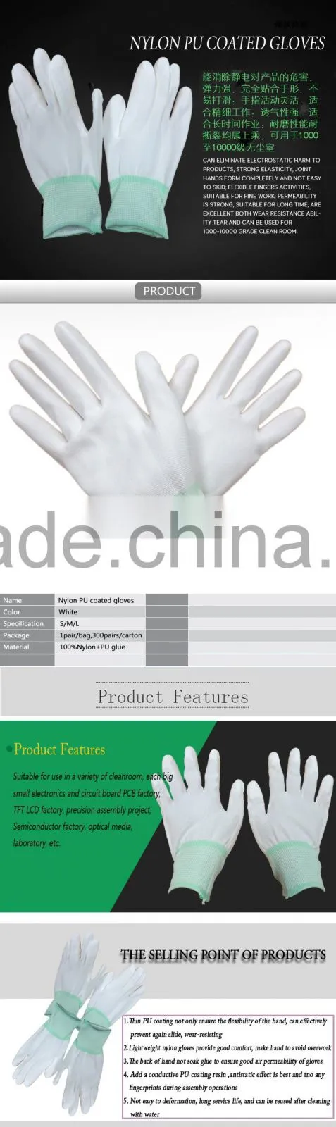 High quality anti-static nylon PU coated gloves