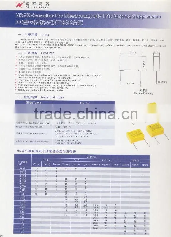 275VAC X2 capacitor HD X2 capacitor mkp x2 capacitor