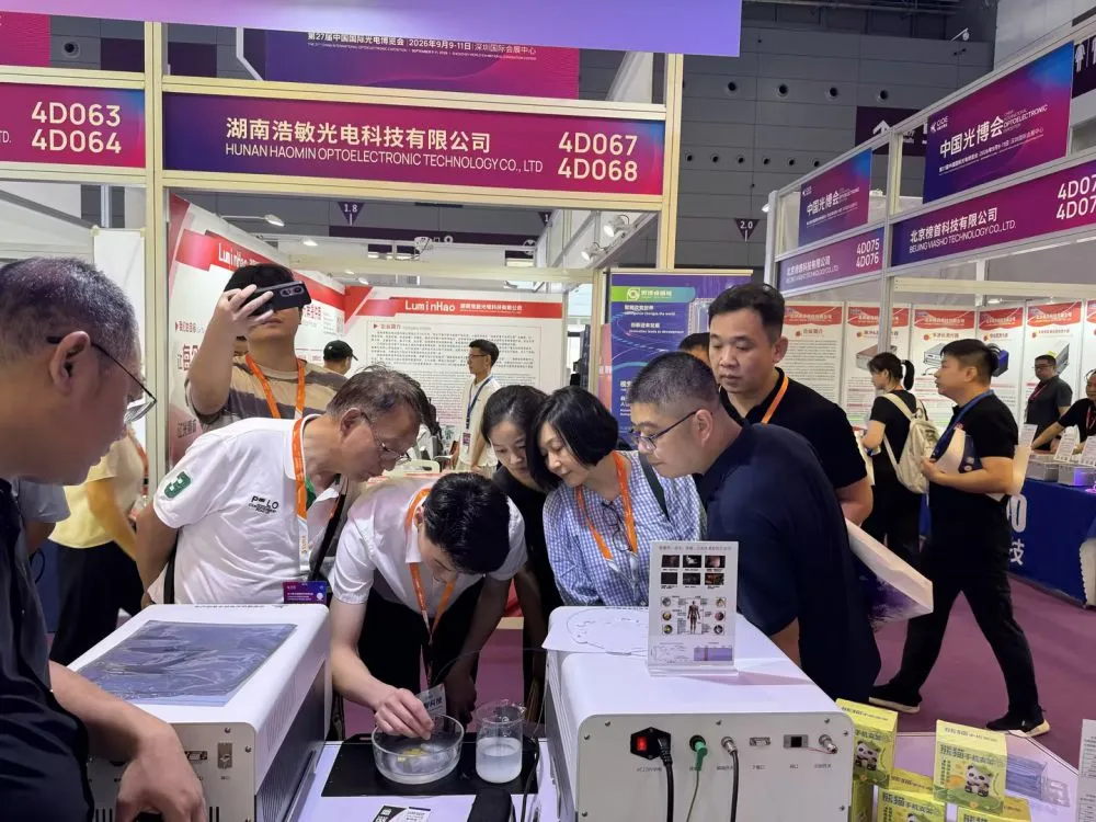2026深圳光博会4.jpg.webp