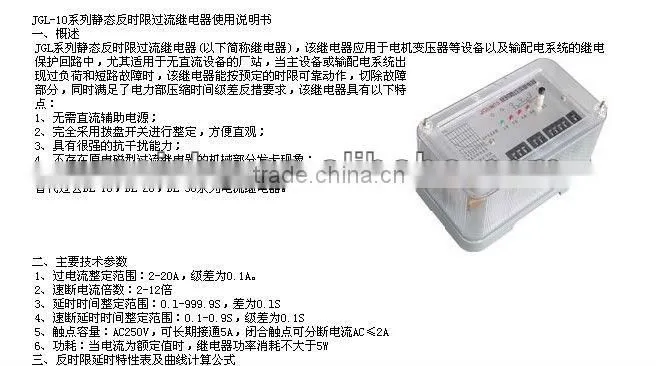 JGL-11A refrigerator relay prices