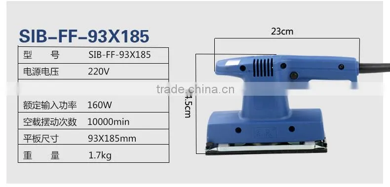 Hot sale for the dongcheng 114*234mm 330w wood floor sanding machine
