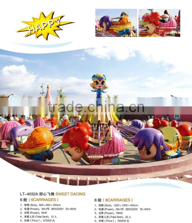 2017 NEW DIRECT MANUFACTURER MODERN AMUSEMENT PARK RIDES Fierce twilight LT-6045A
