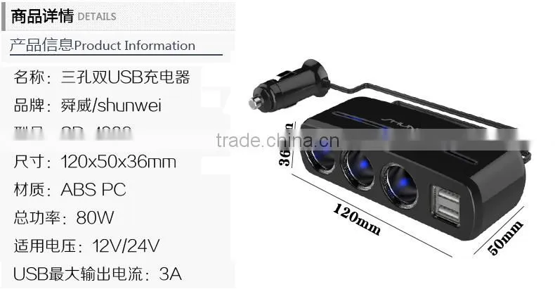 Made in China mobile car charger With ISO9001 Certificate