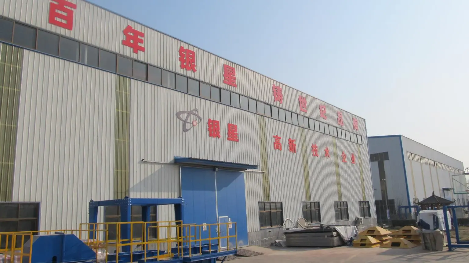 Xinxiang Yinxing Machinery Co., Ltd. company overview - view 2