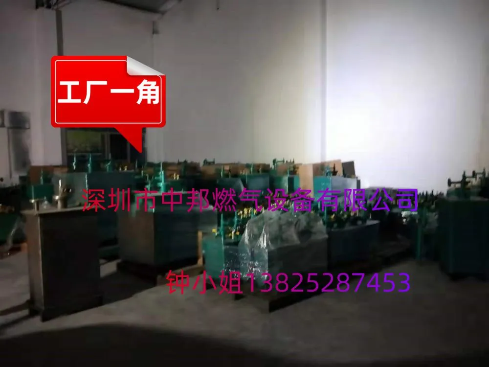 中邦工厂一角