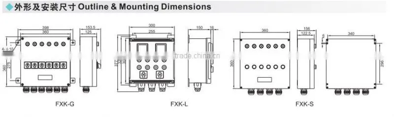 FXK- Water proof dust proof corrosion proof control box
