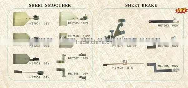 sheet smoother HE7602 suitable for Heidelberg printing machine spare parts