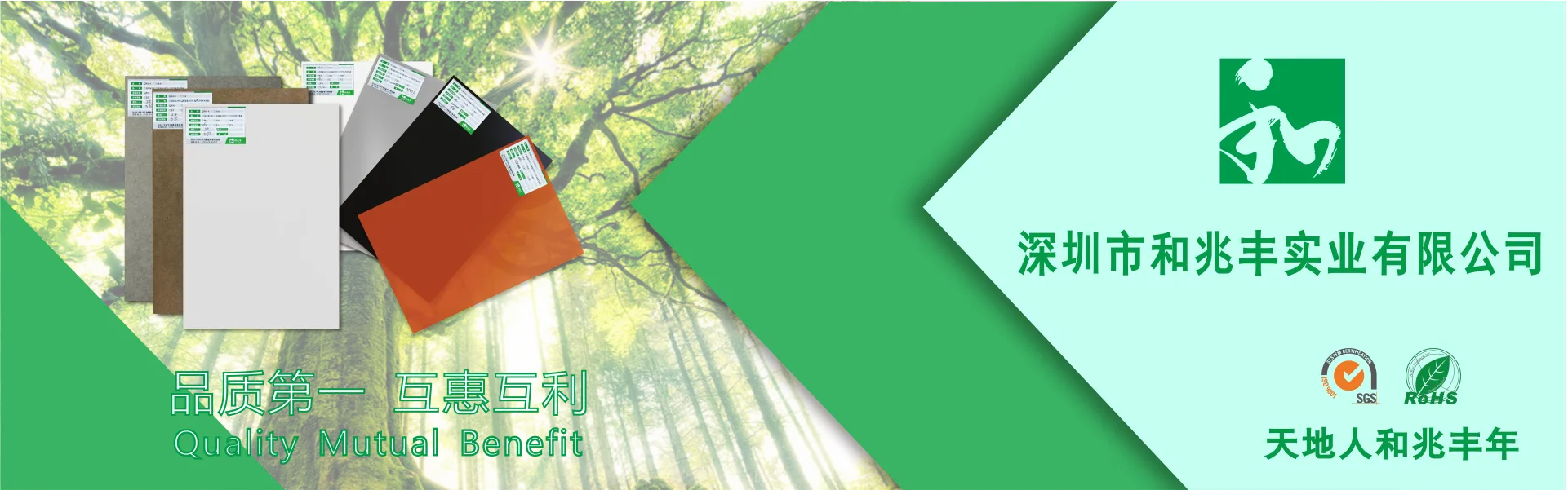 Shenzhen He Zhaofeng Industrial CO., LTD company overview - view 3