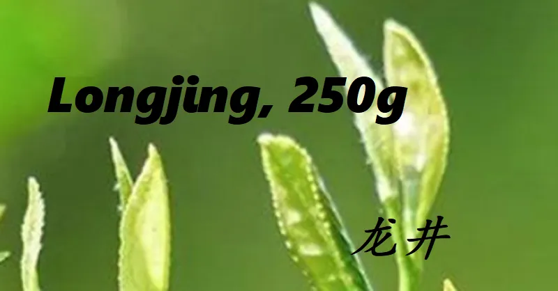 55元龙井1.1.png
