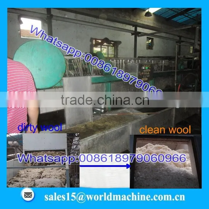 Professional produce raw wool washing machine/wool washing line/ wool machine wash with professional technical