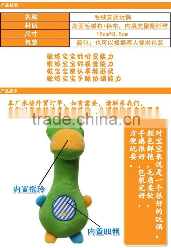 Baby Plush Confort Toy Kaifulan new style bell inside green fog