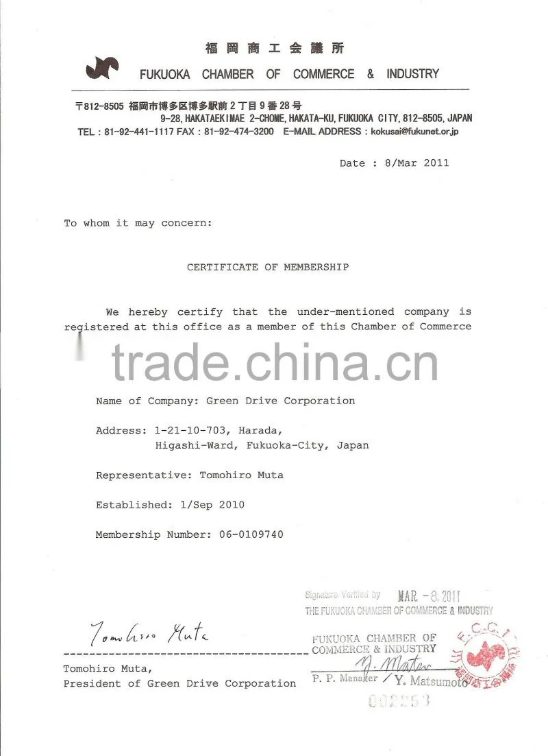 Certificate of Membership Chamber of Commerce and 