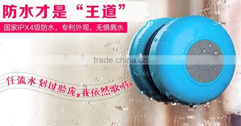 bluetooth shower speaker