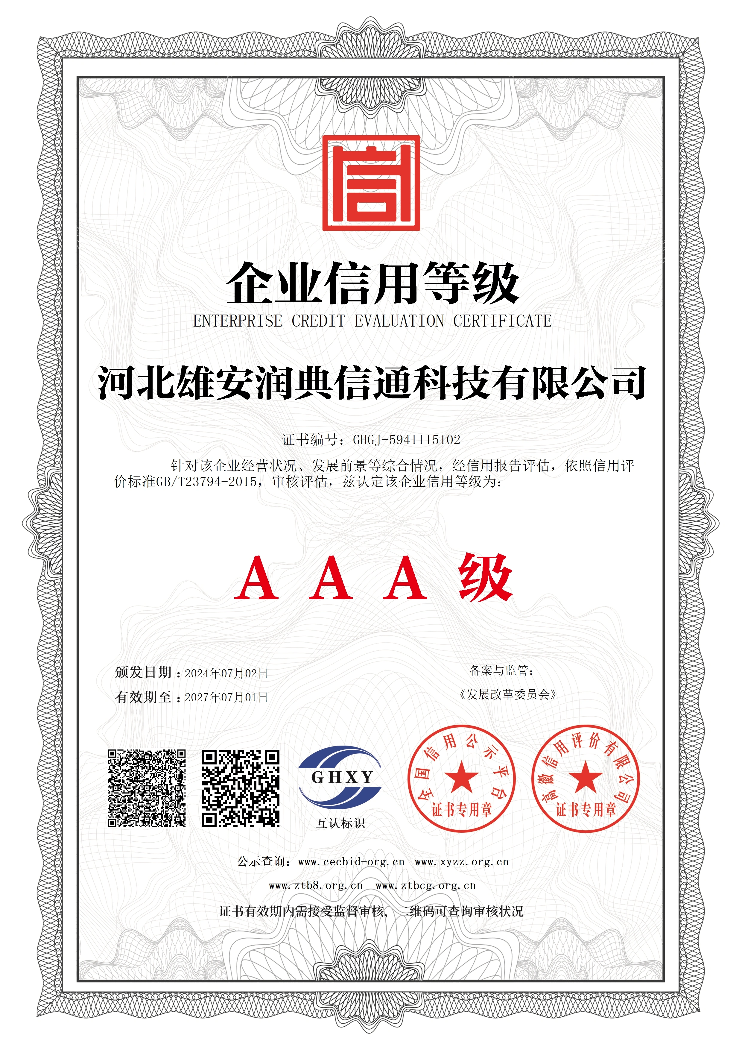 AAACertificate of credit
