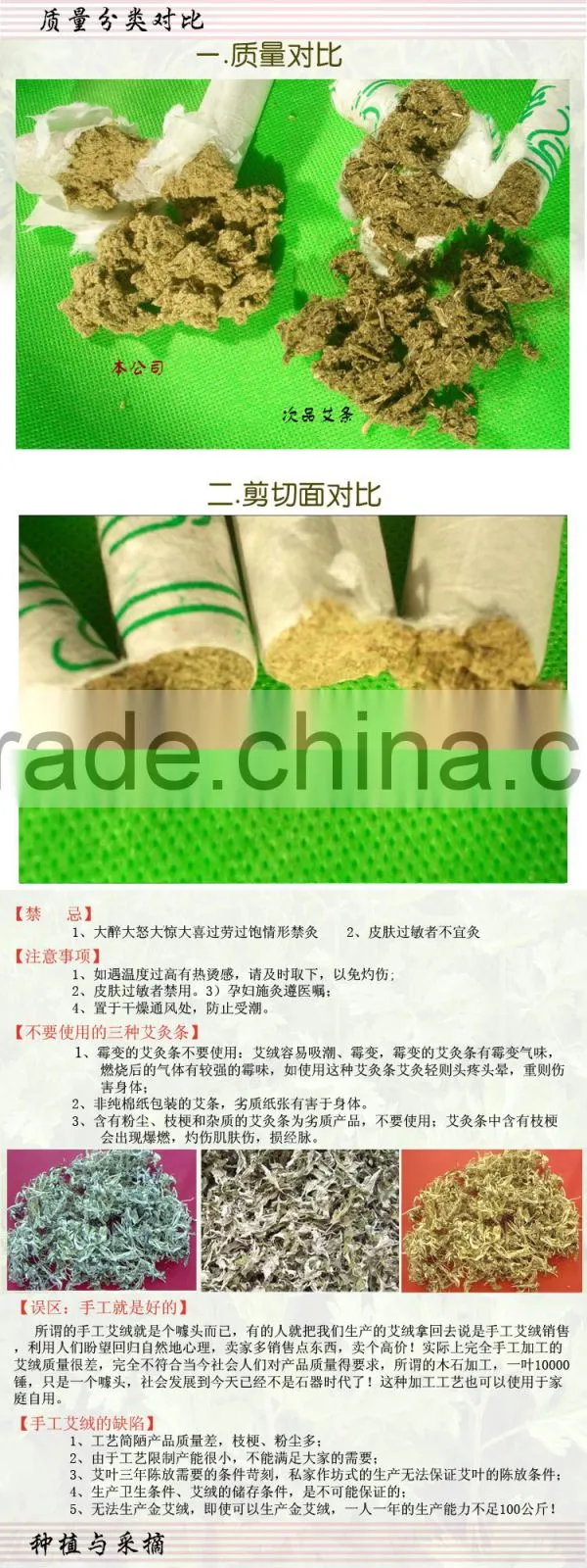 moxa used for acupuncture