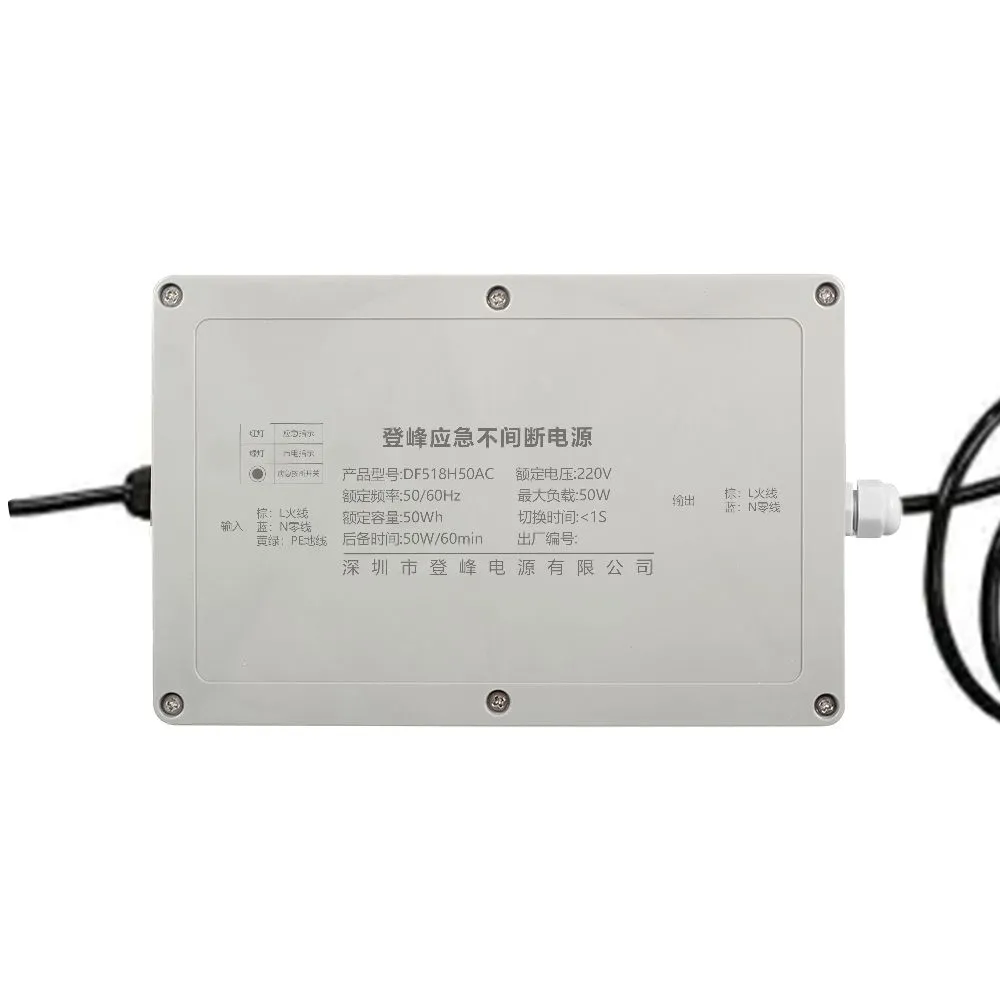 100W 防水不间断电源