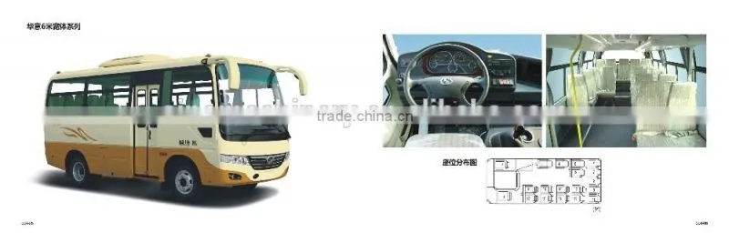 shao lin 8M primary school bus 3+2 seats with folded seats