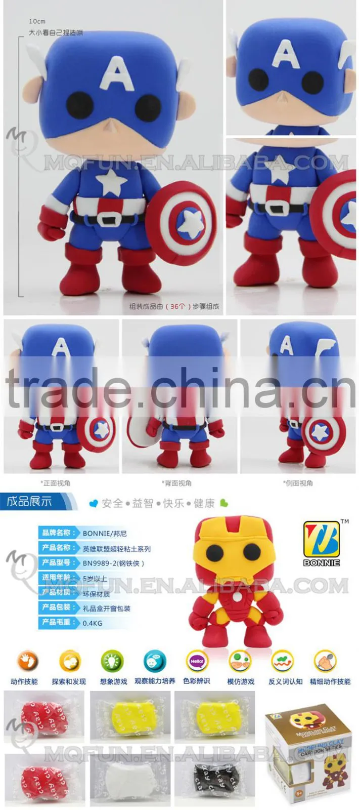 Mini Qute Bonnie Marvel Avenger Super hero Captain America cartoon building blocks plasticine clay educational toy NO.BN9989-2