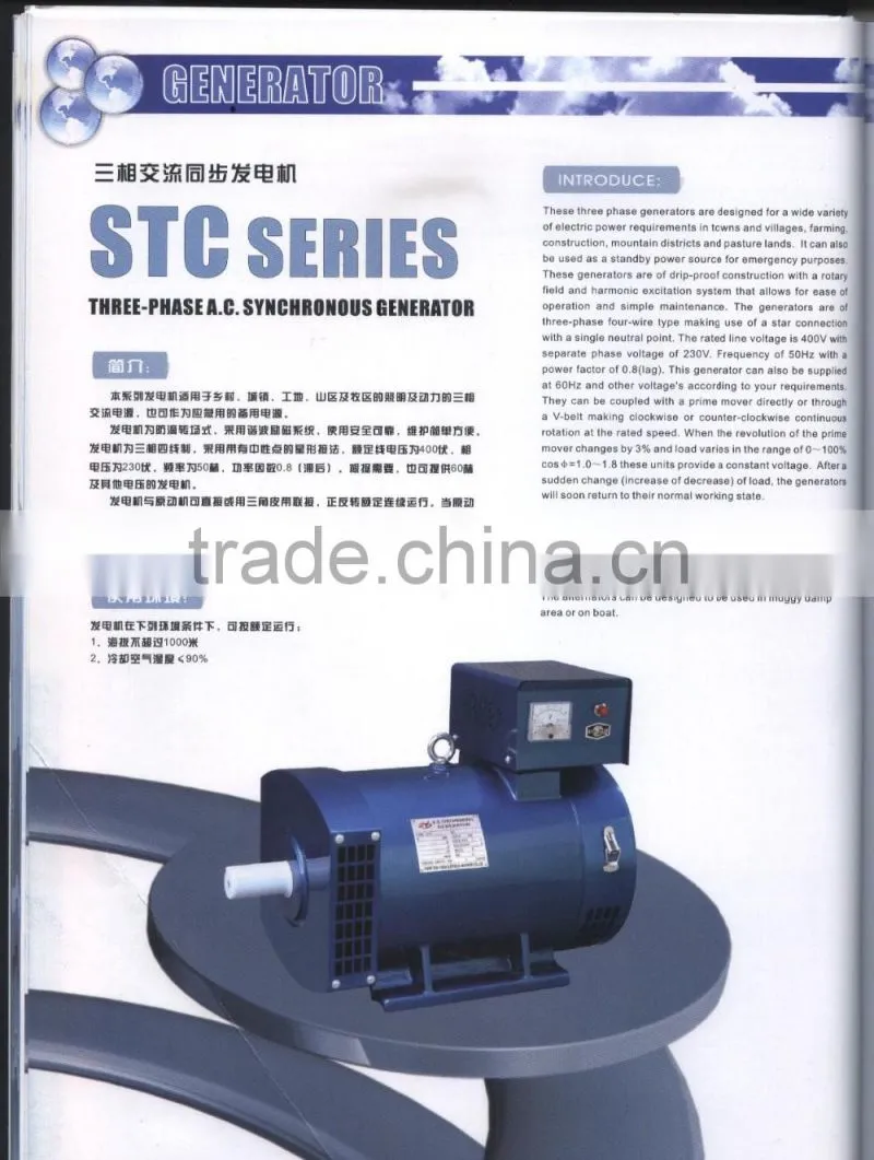 professional China manufacturer ST/STC three phase ac alternator