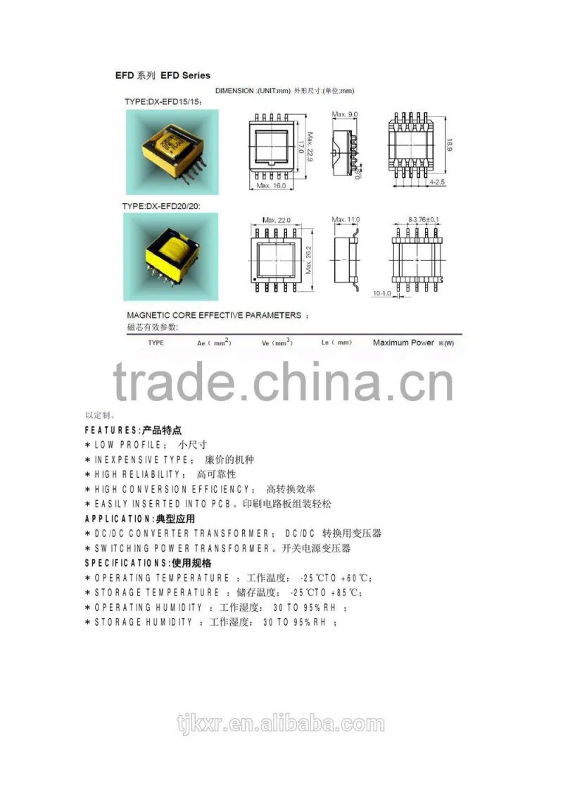 CE, ROHS approved, high frequency EFD15 magnetic core transformer