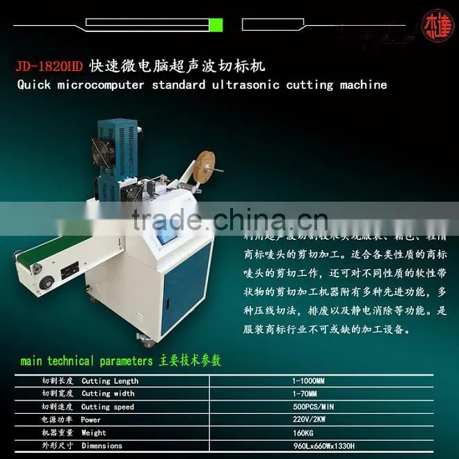 Ultrasonic trademark slitting machine
