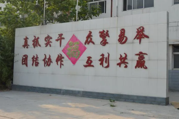 Hebei Ruimian Textile Trading Co., Ltd. company overview - view 1