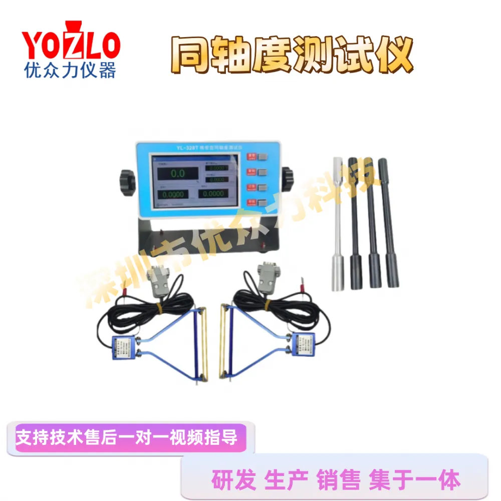 同轴度_副本