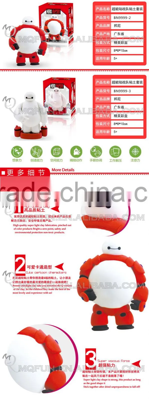 Mini Qute Bonnie kawaii big hero 6 baymax DIY American cartoon model building block plasticine clay educational toy NO.BN9999-3