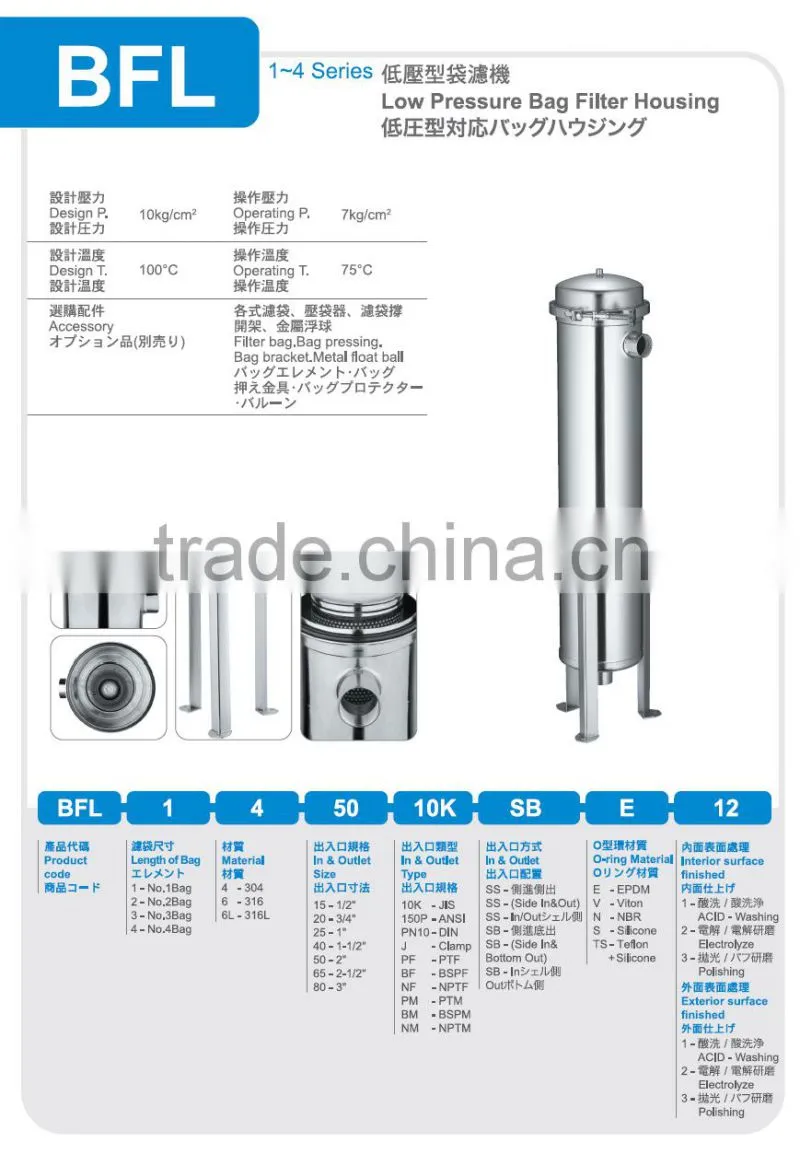 high quality stainless 304 316 low pressure bag filter housing