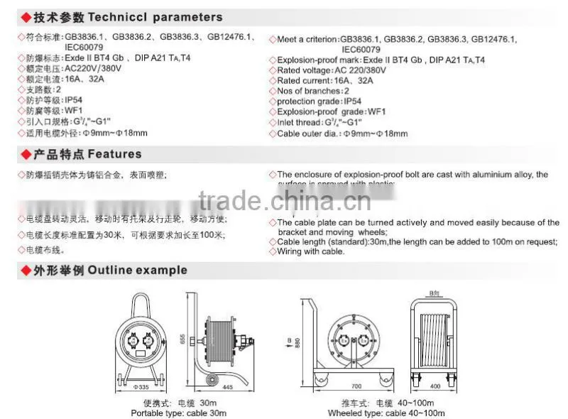 BXD51-P explosion proof power distribution box for cable maintaining set