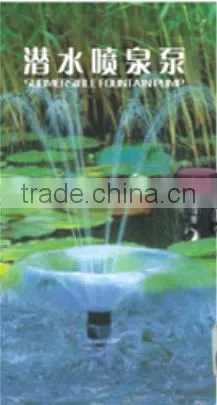 submersible fountain pump